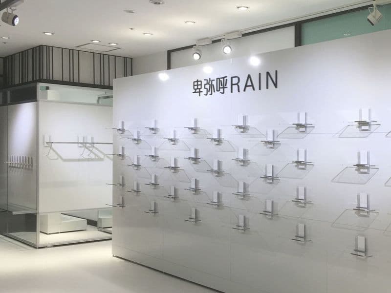 卑弥呼店舗